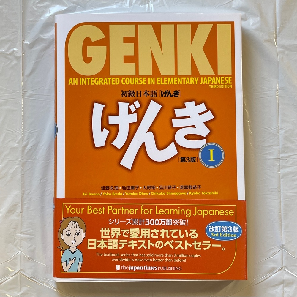 GENKI: An Integrated Course in Elementary Japanese 1 [3rd Edition] Textbook